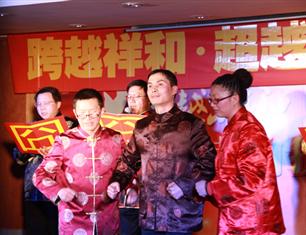 跨越祥和，超越自我—2013春節(jié)聯(lián)歡--技術(shù)保障處